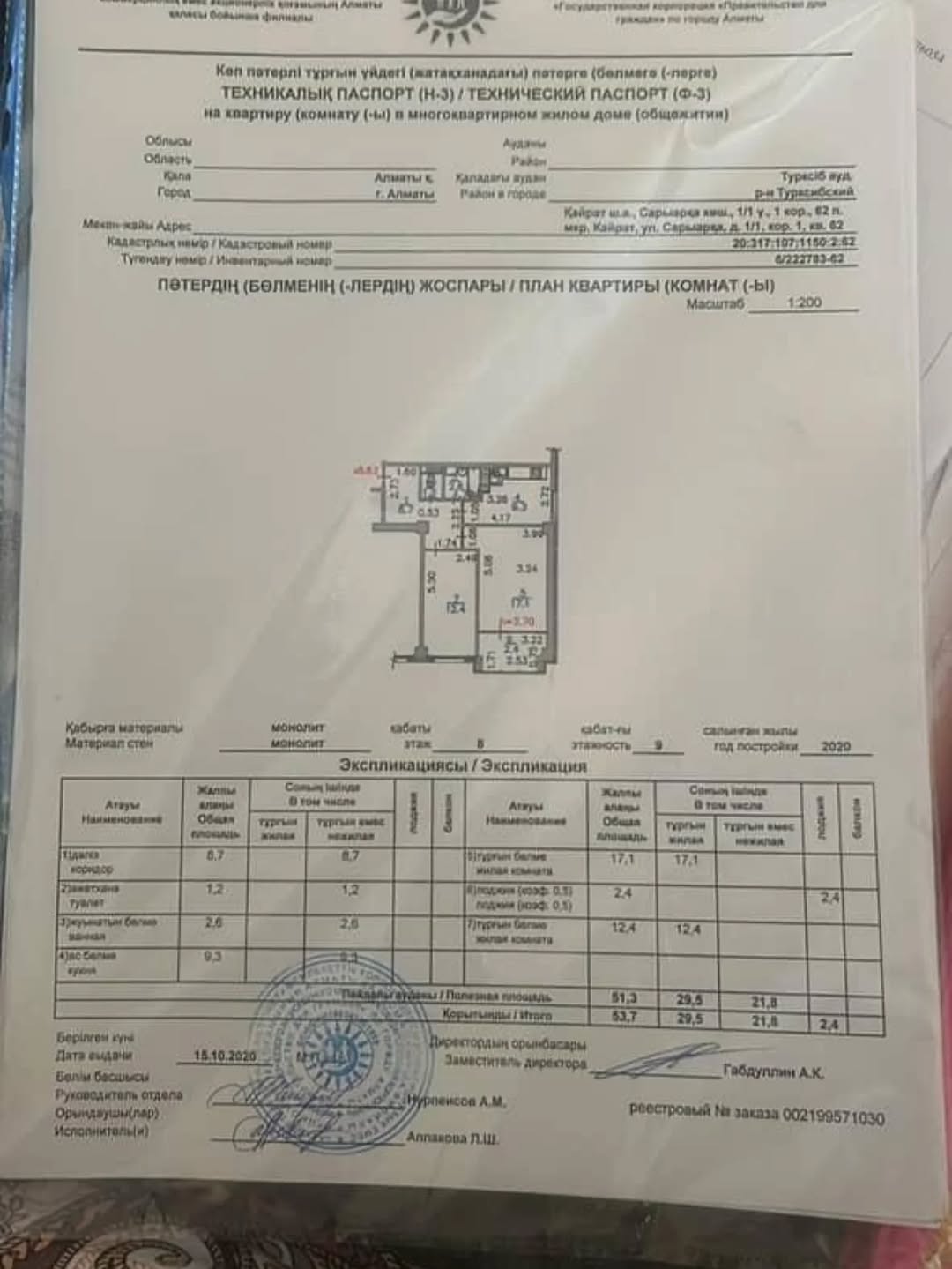 2-комнатная квартира в ЖК Парасат