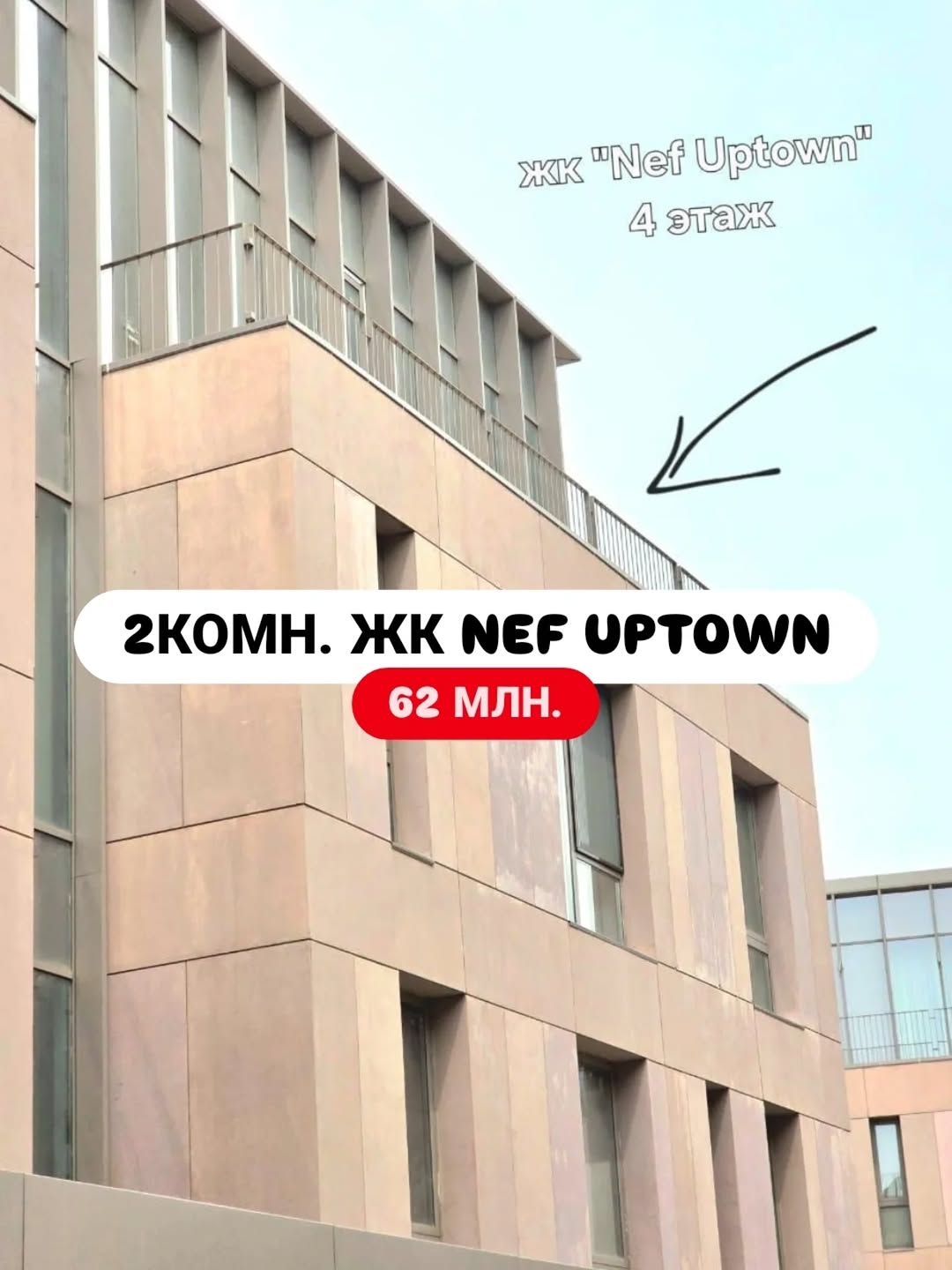 2 комнатная квартира