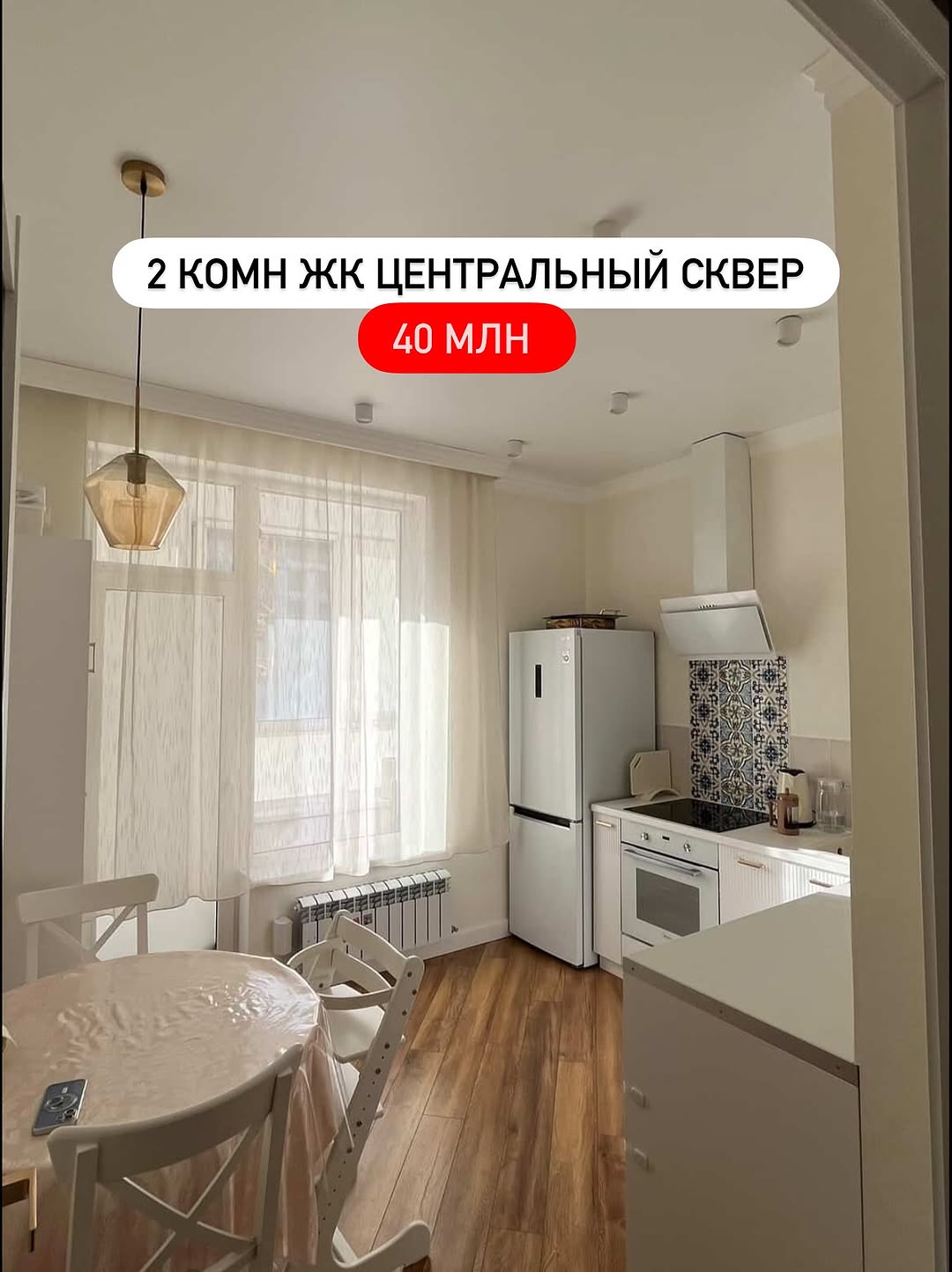 ЖК Центральный сквер (Sensata group)