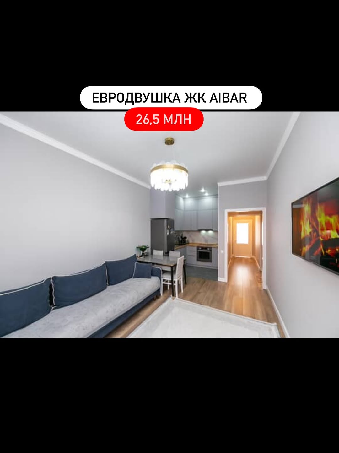 2-комнатная квартира в ЖК Aibar