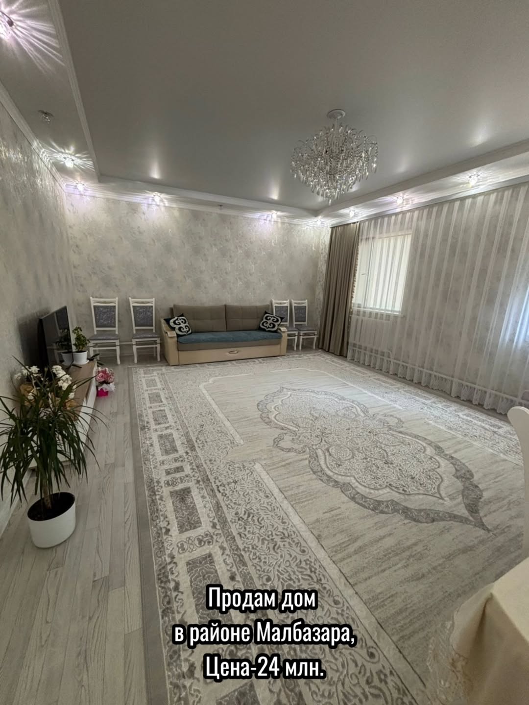 Продам дом в Малбазаре