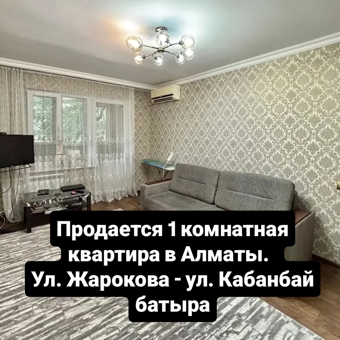 Продается 1 комнатная квартира