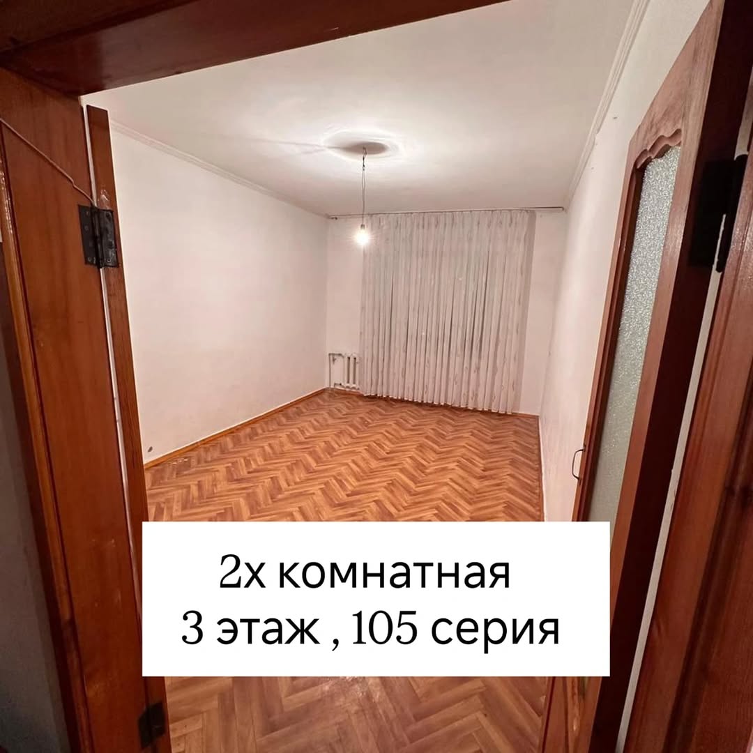 Срочно продажа квартиры
