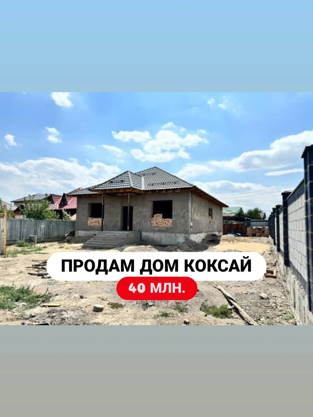 Продажа квартиры в Карасайском районе