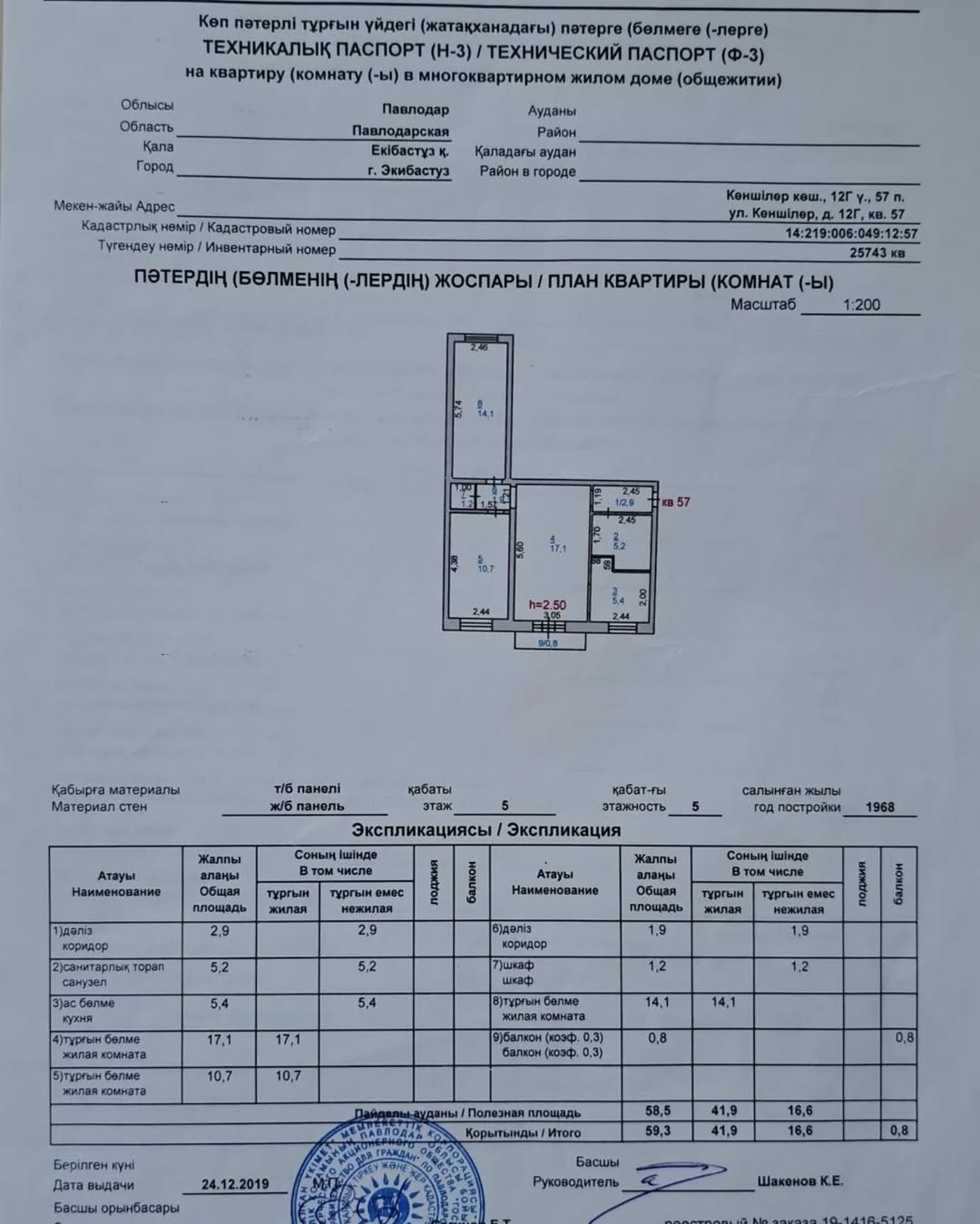 Продам квартиру