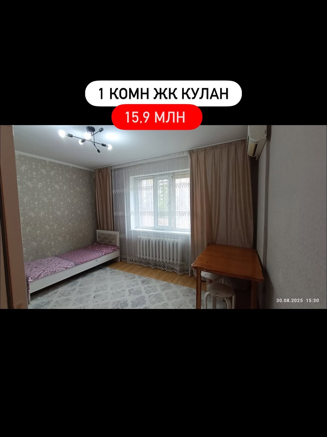 Продам 1-комнатную в ЖК «Кулан»