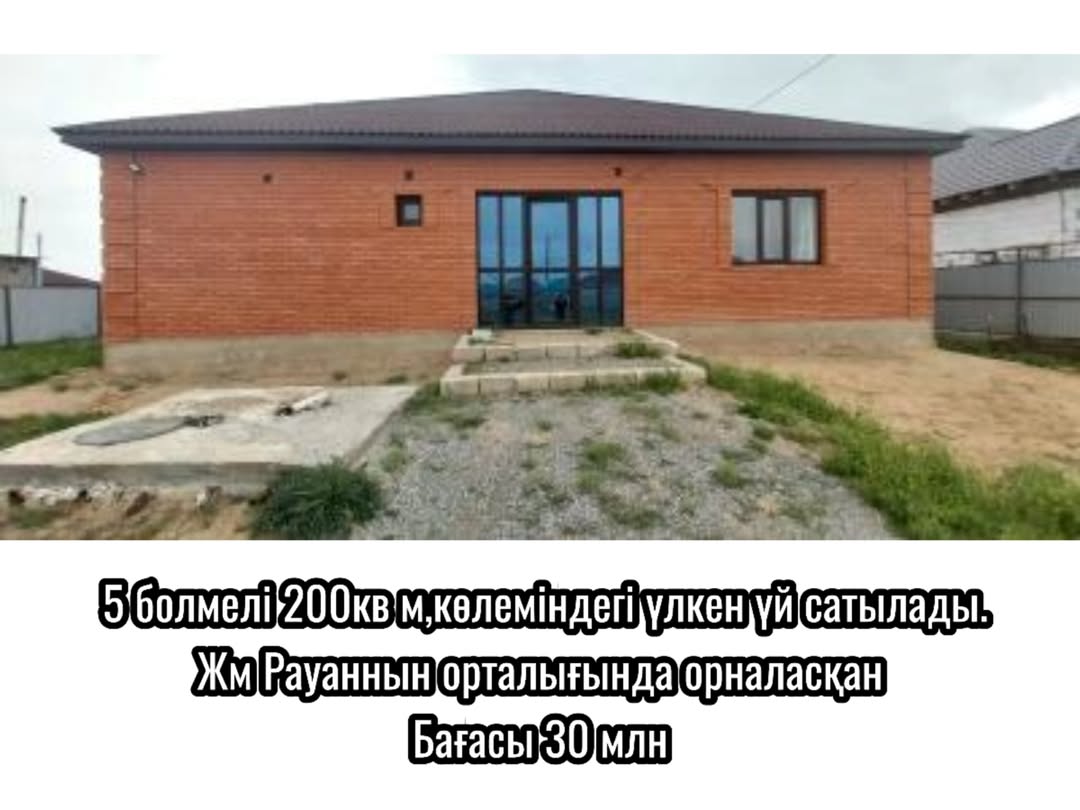 Продается большой дом