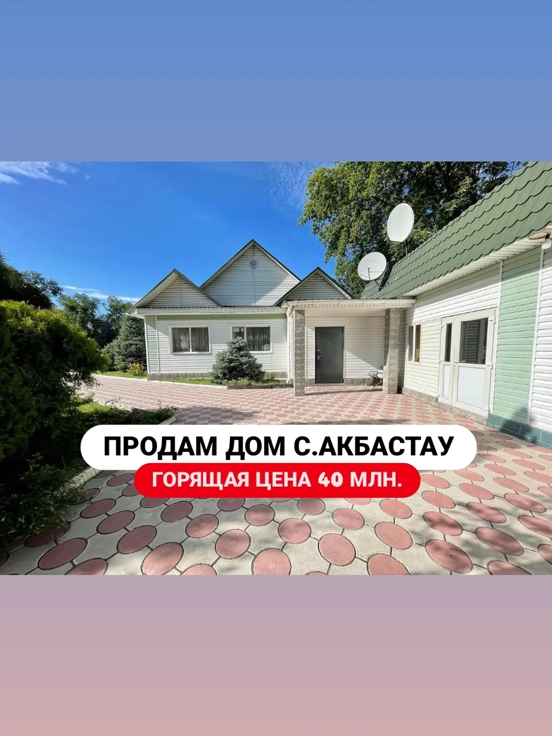 Продается уютный 5-комнатный дом