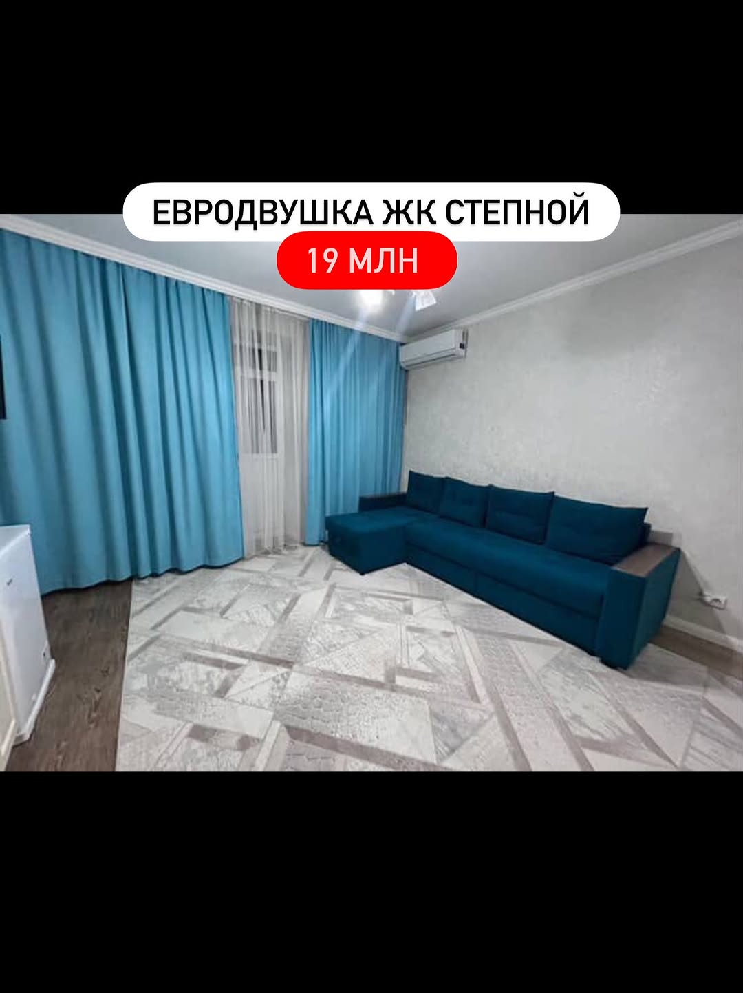 2 комн. евродвушка, 7 поликлиника