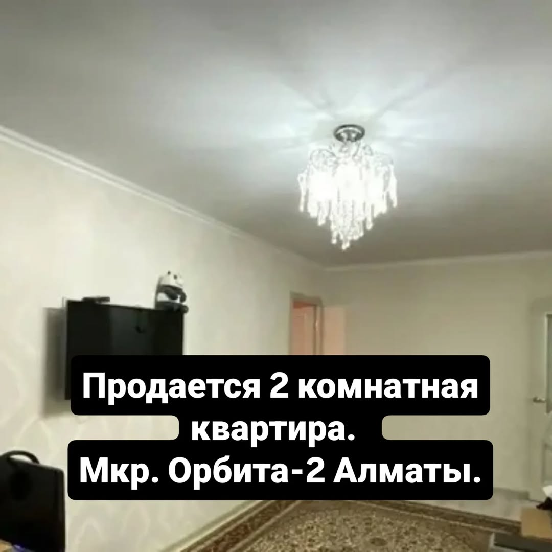 Продается 2 комнатная квартира