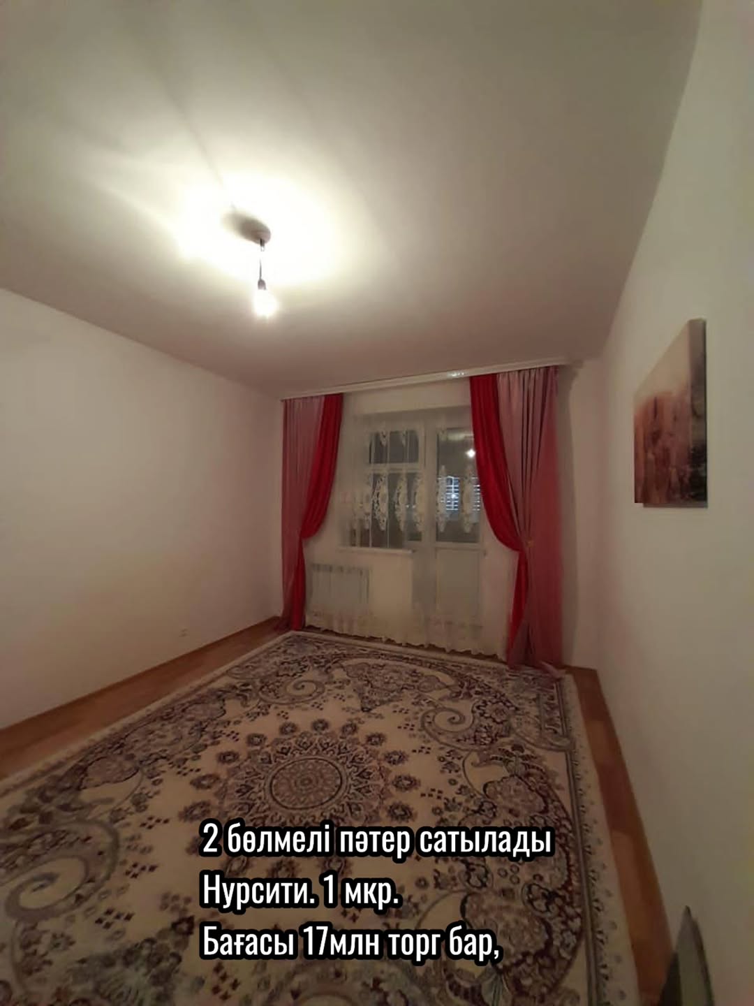 2-комнатная квартира в Нурсити