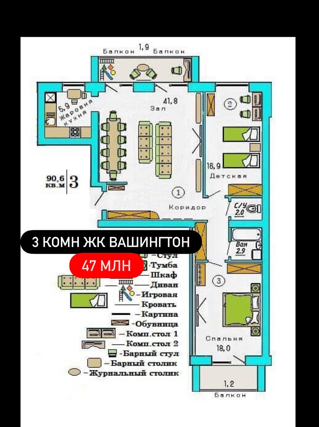 3-комнатная квартира ЖК Вашингтон