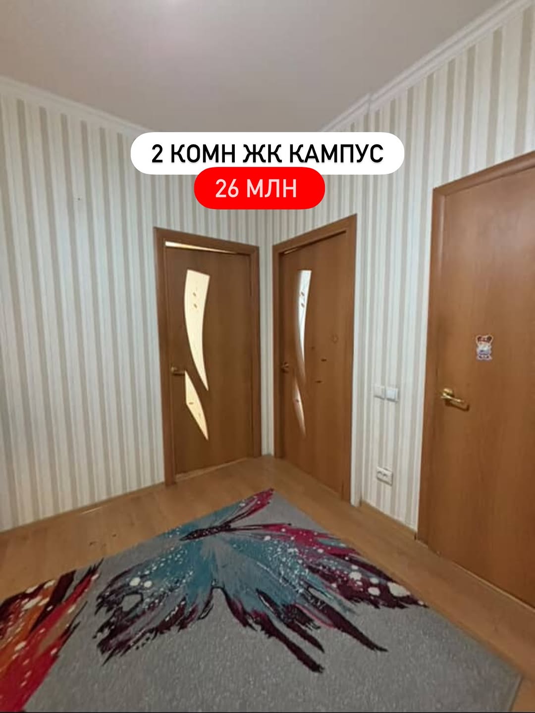 Продам 2-комн в ЖК Кампус