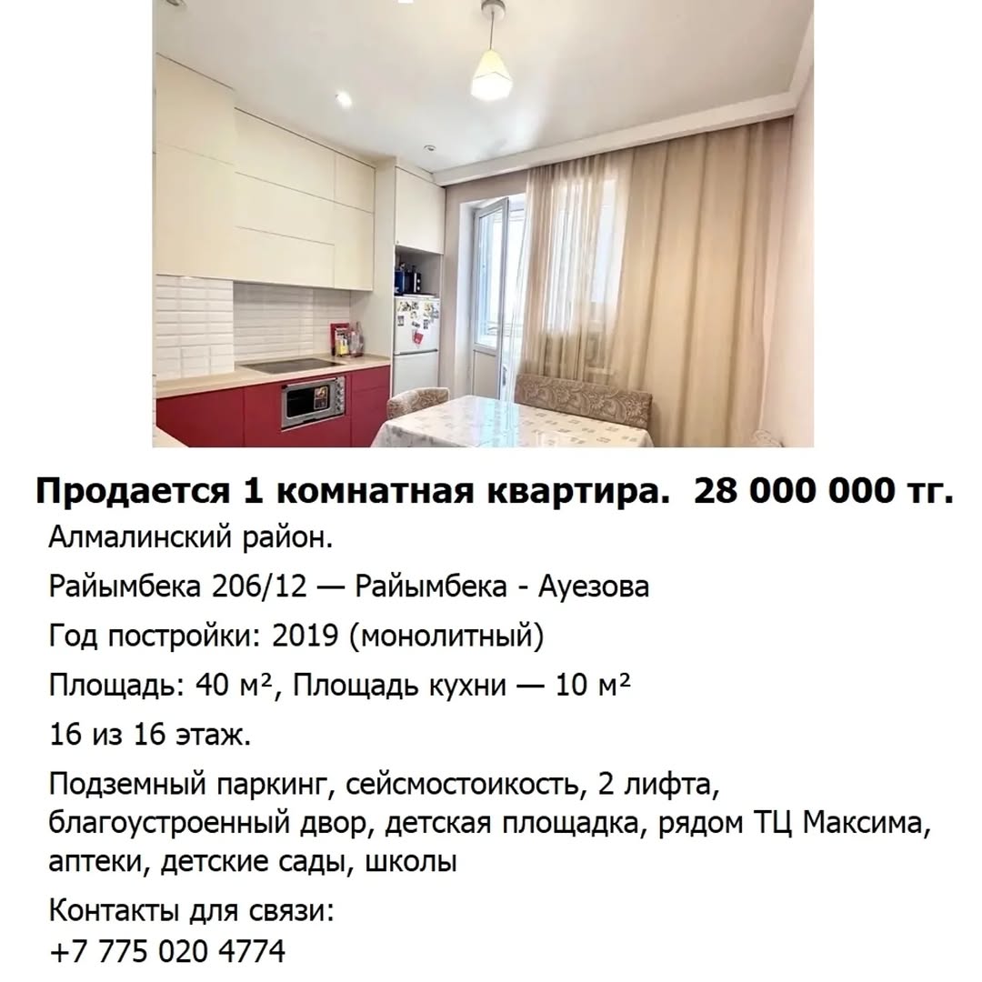 Продается 1 комнатная квартира