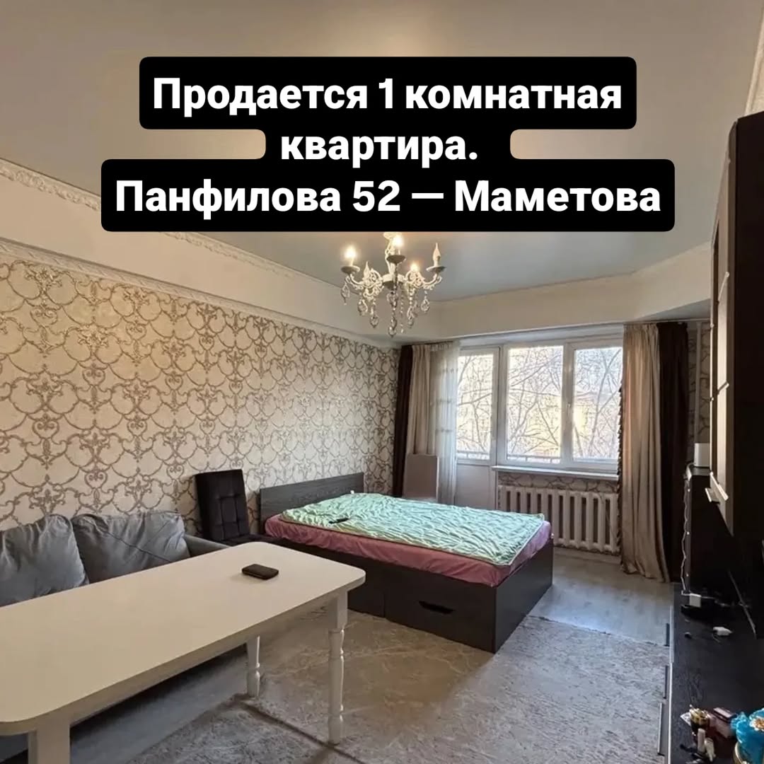 Продается 1 комнатная квартира