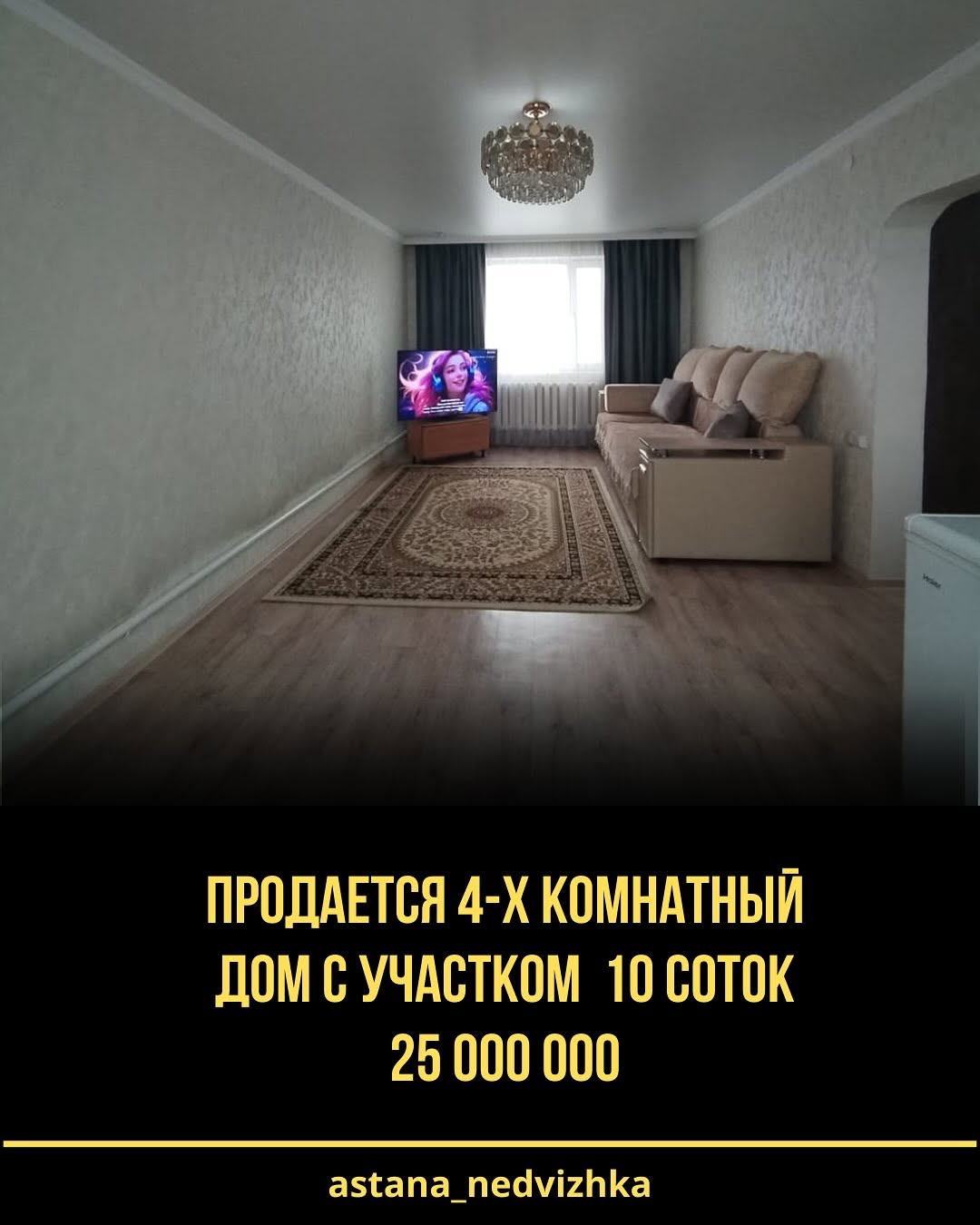 Частный дом в Софиевке