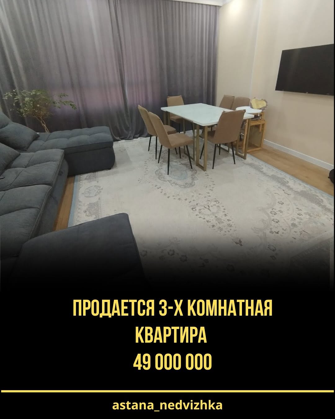 3-х комнатная квартира в ЖК Мурагер