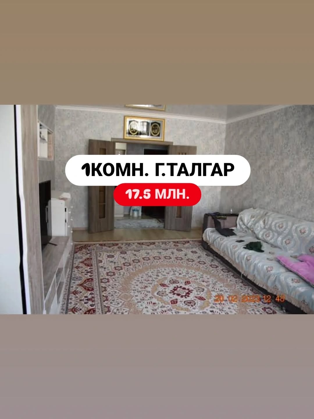 Продажа 1-комнатной квартиры в Талгаре