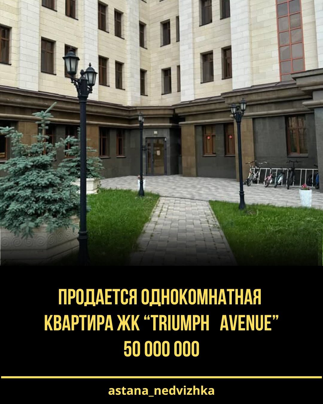 1-комнатная квартира в ЖК Triumph Avenue