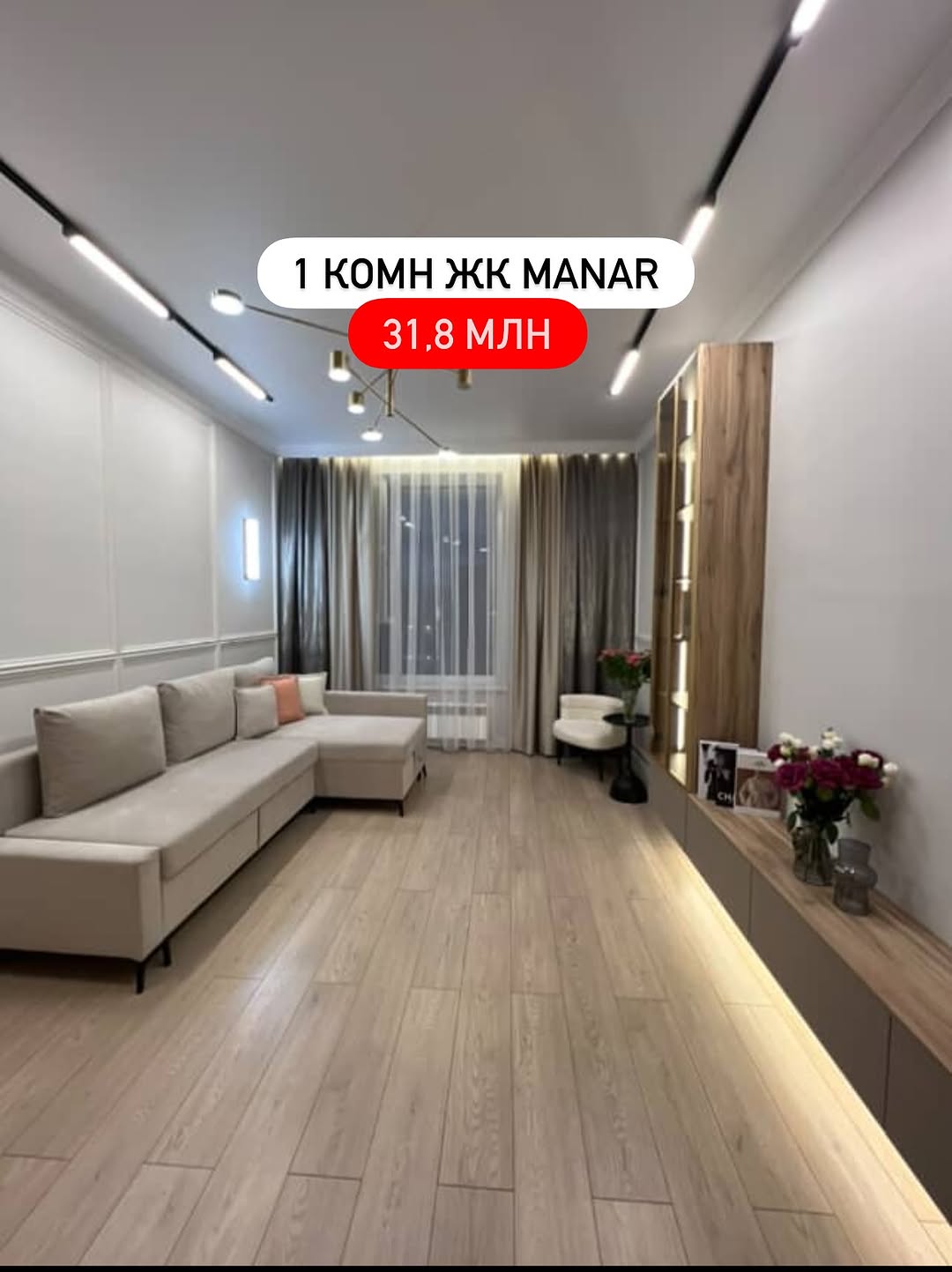 1-комнатная квартира в ЖК Manar