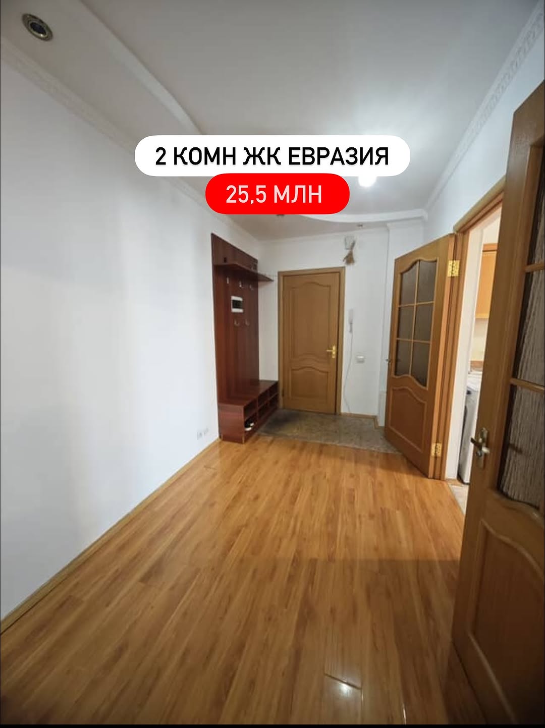 2-комнатная квартира, ЖК Евразия