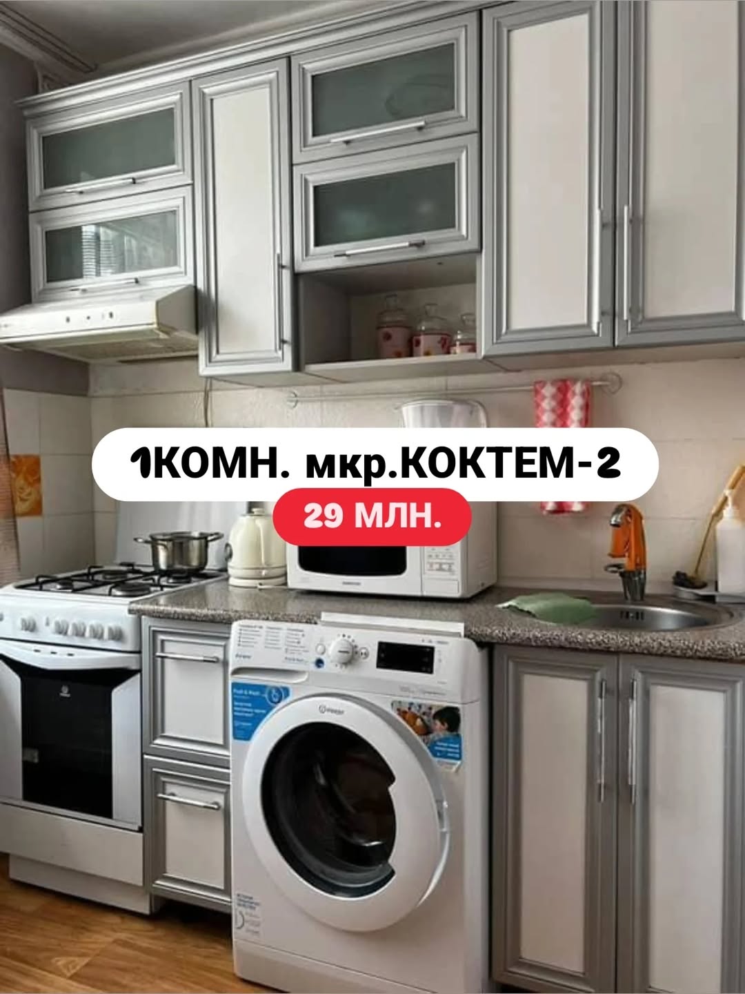 Продажа 1-комнатной квартиры