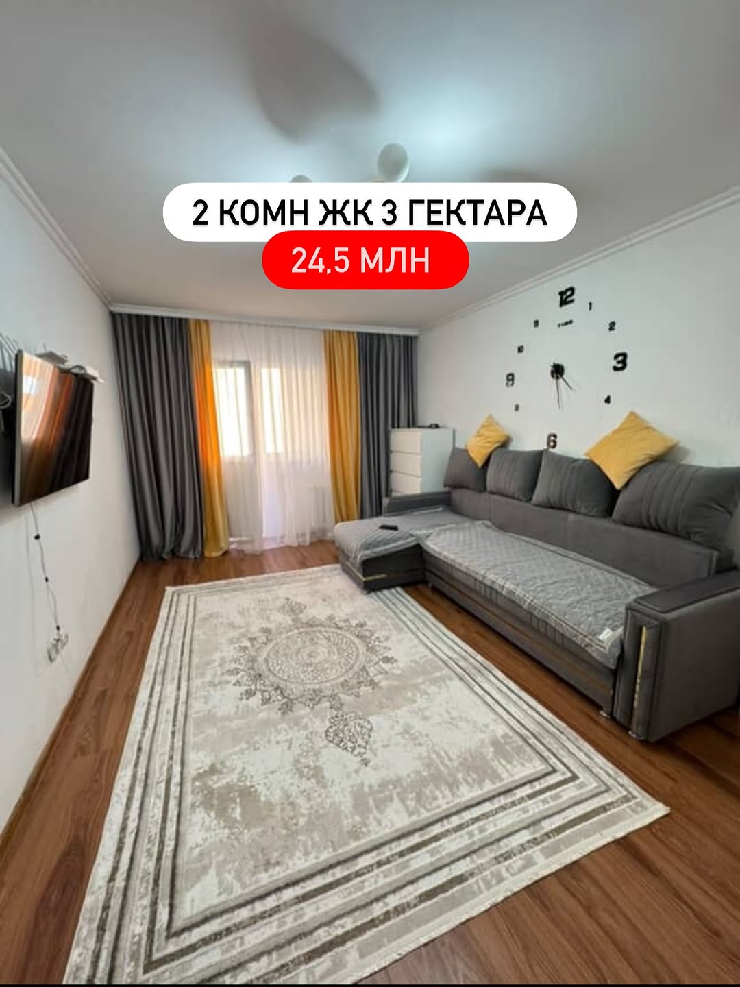 2-комнатная квартира, ЖК 3 Гектара