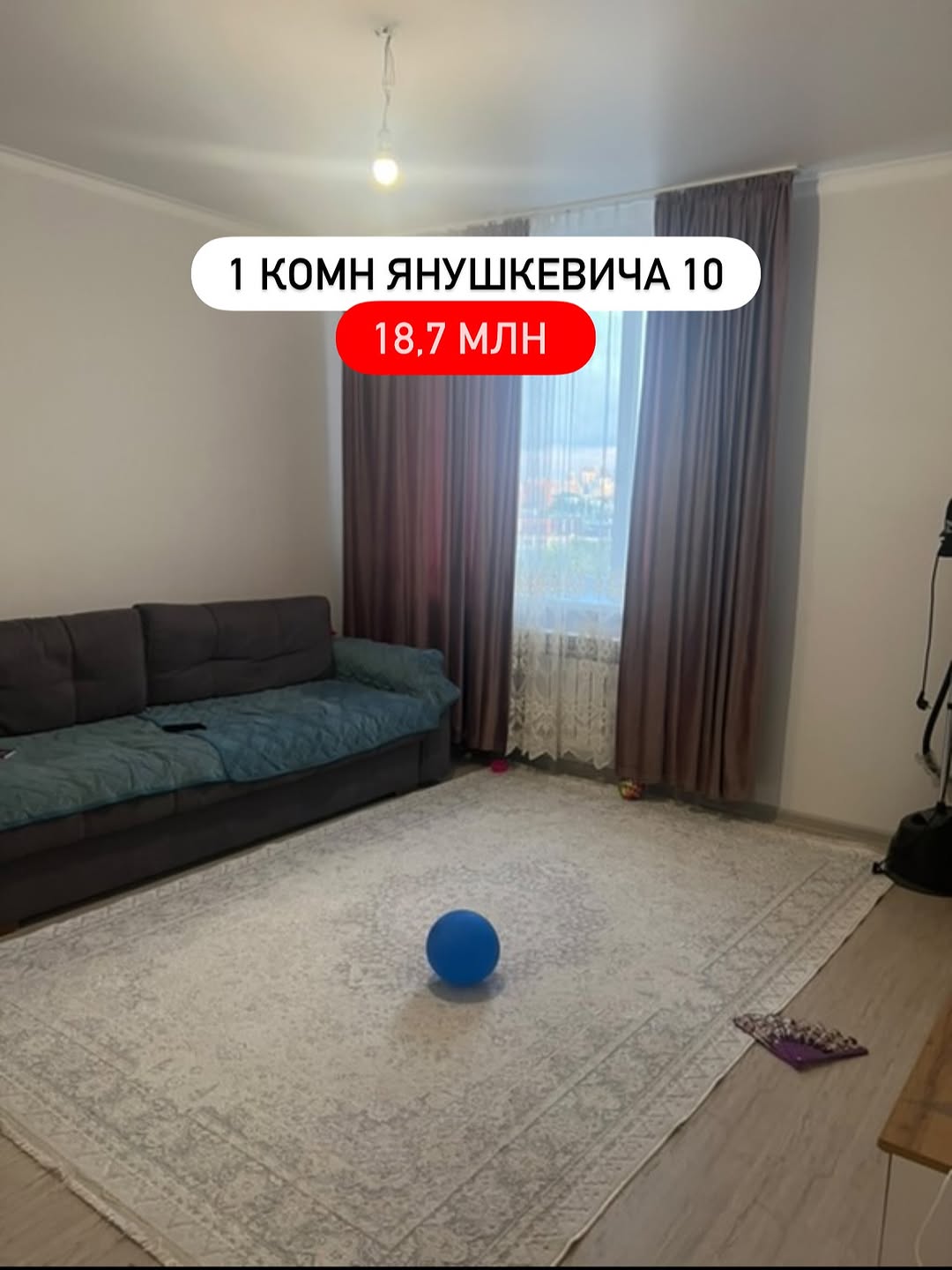 1-комнатная квартира