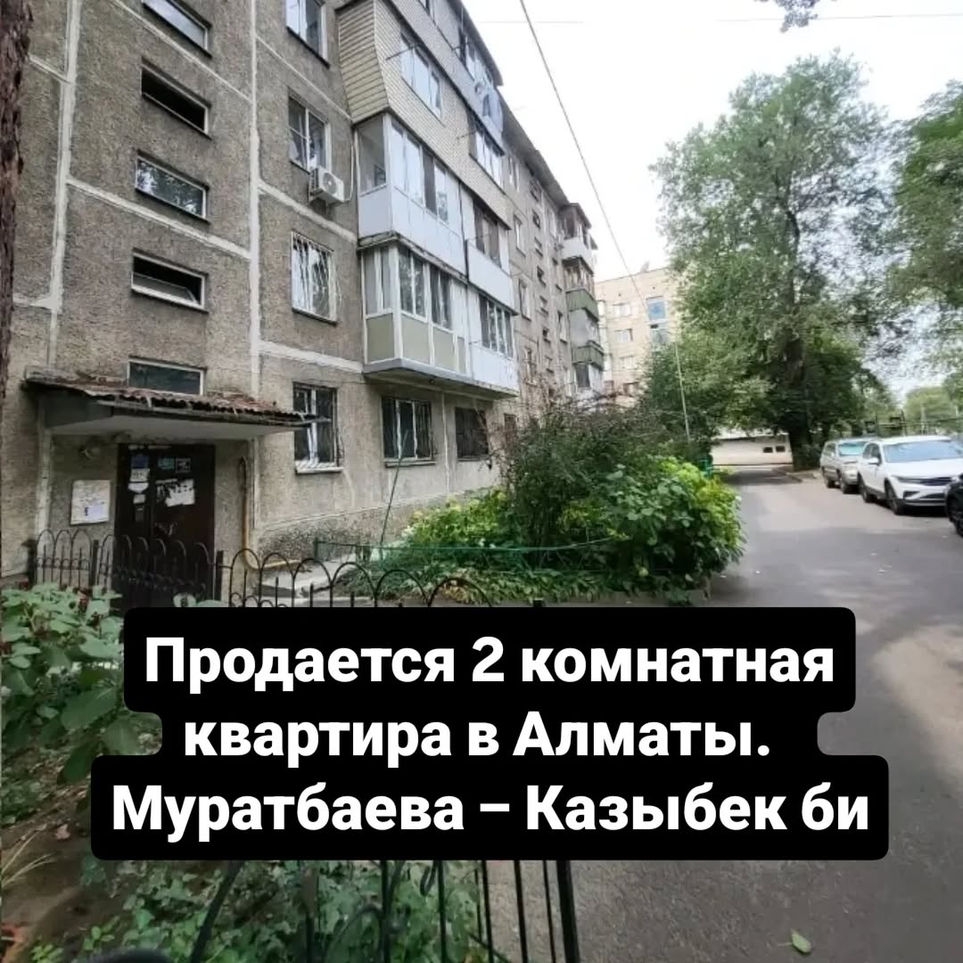 Продается 2 комнатная квартира