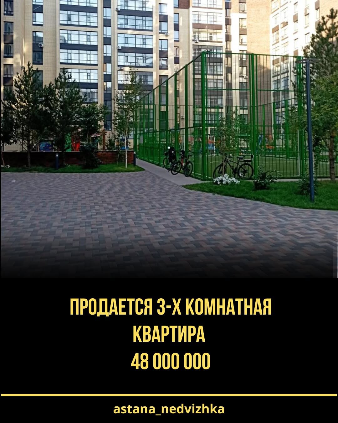 Продается 3-комнатная квартира ЖК Anar