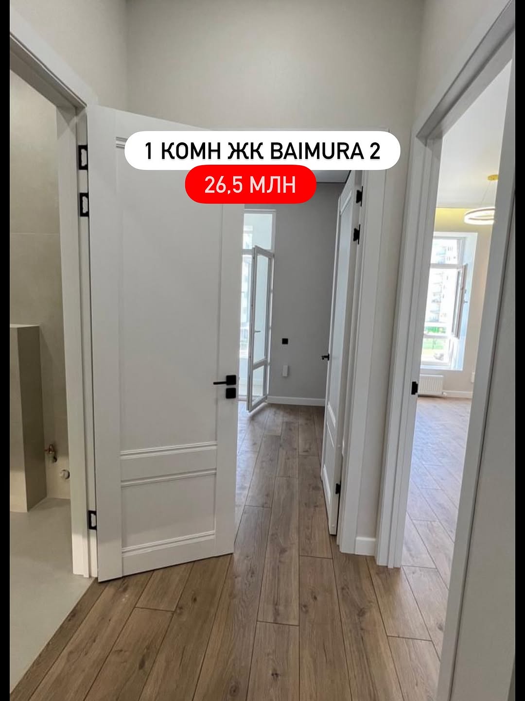 Однокомнатная квартира в ЖК Baimura 2