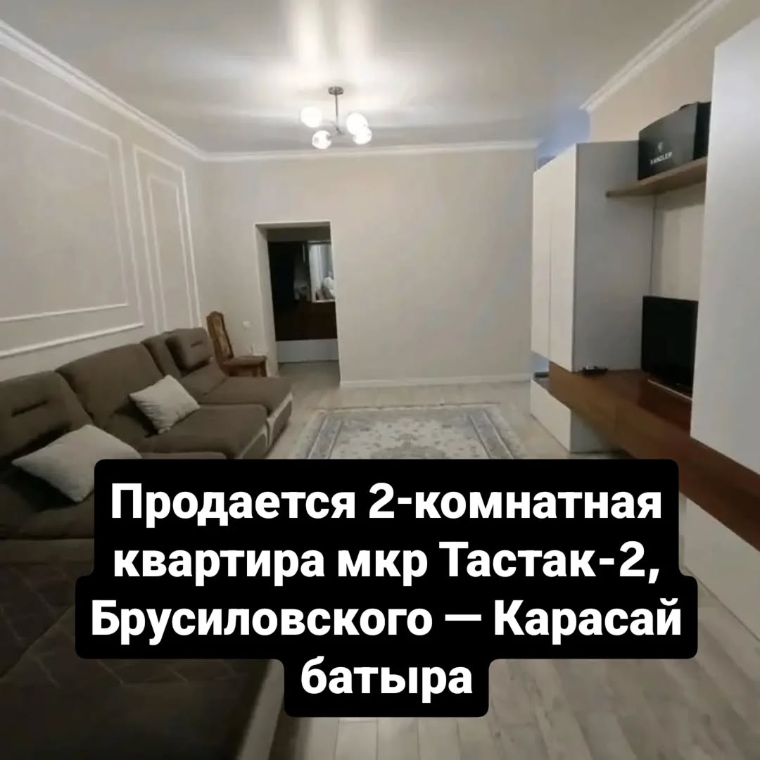 Продается 2 комнатная квартира