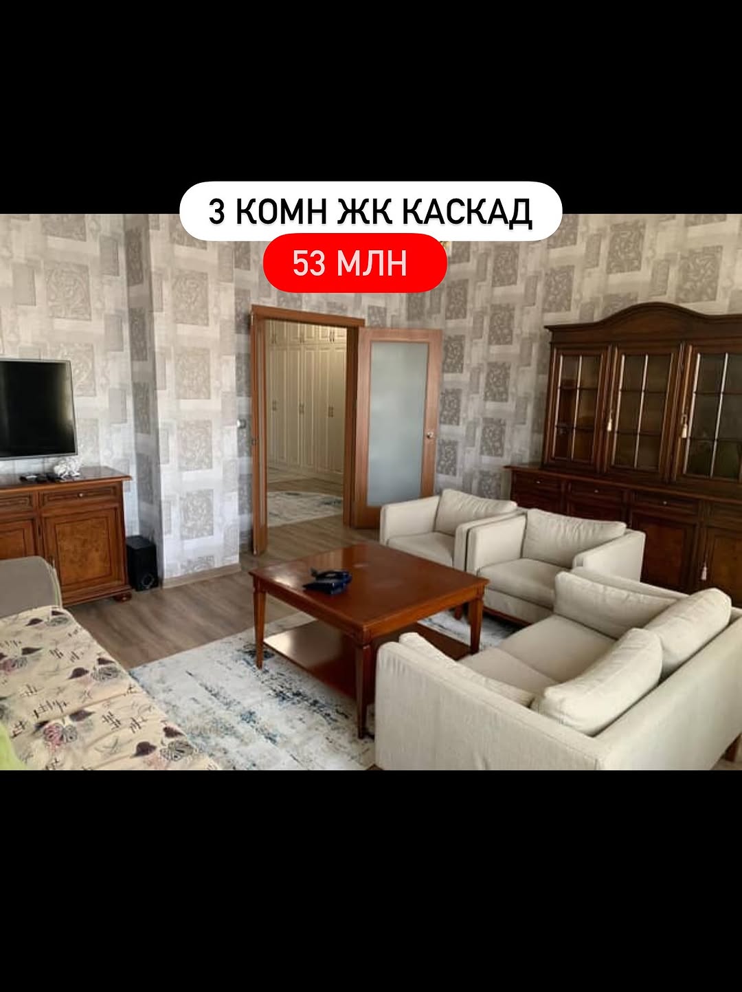 3-комнатная квартира в ЖК КАСКАД