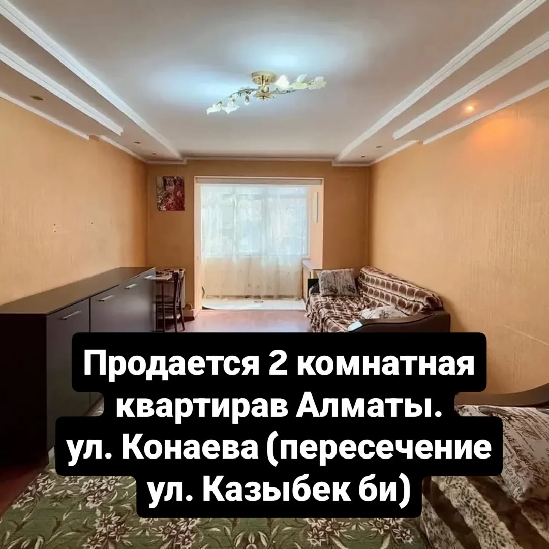 Продается 2 комнатная квартира