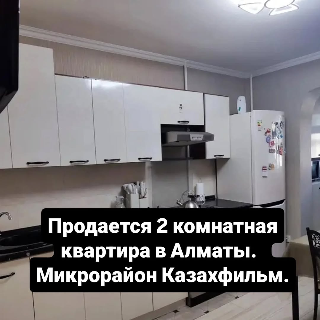 Продается 2 комнатная квартира