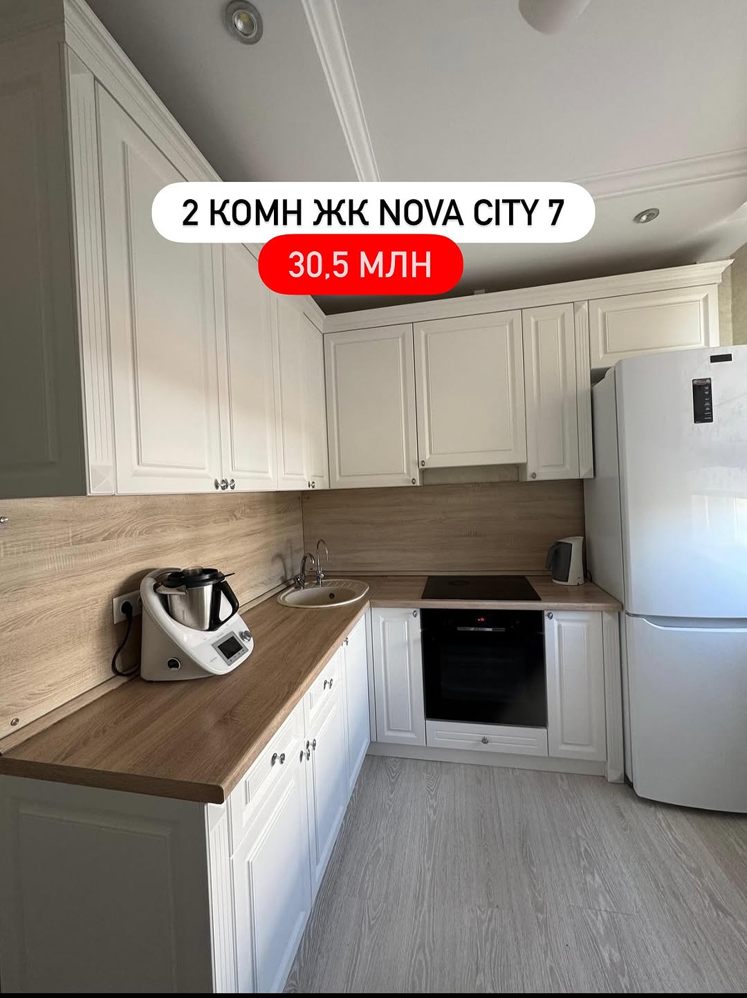 2-комнатная квартира Nova City