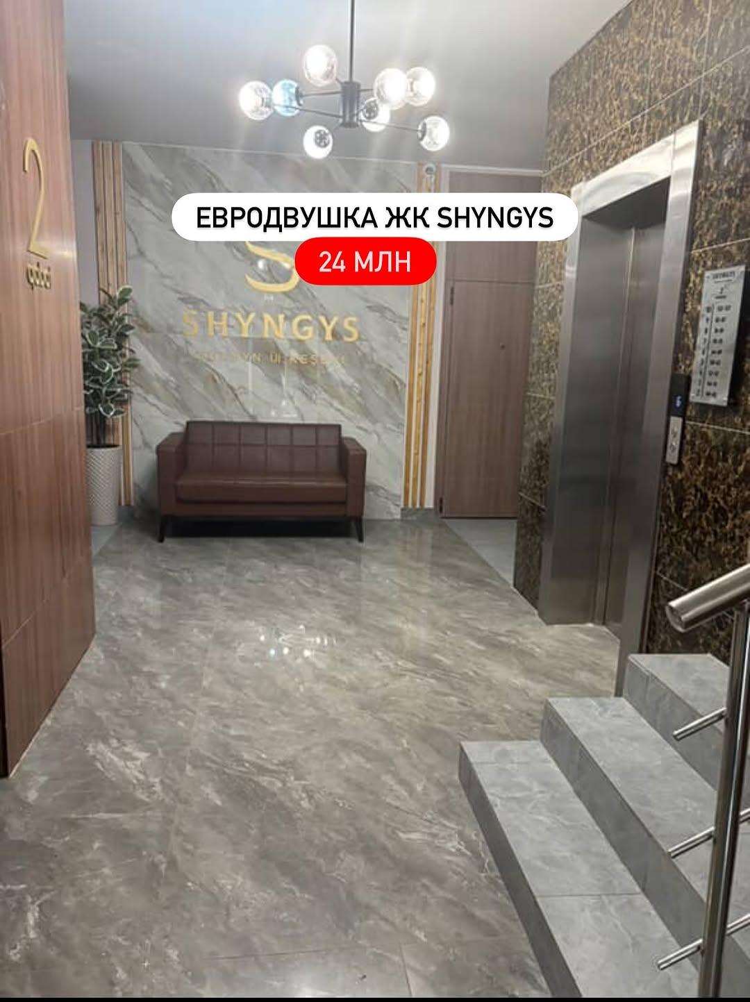 2-комнатная евродвушка