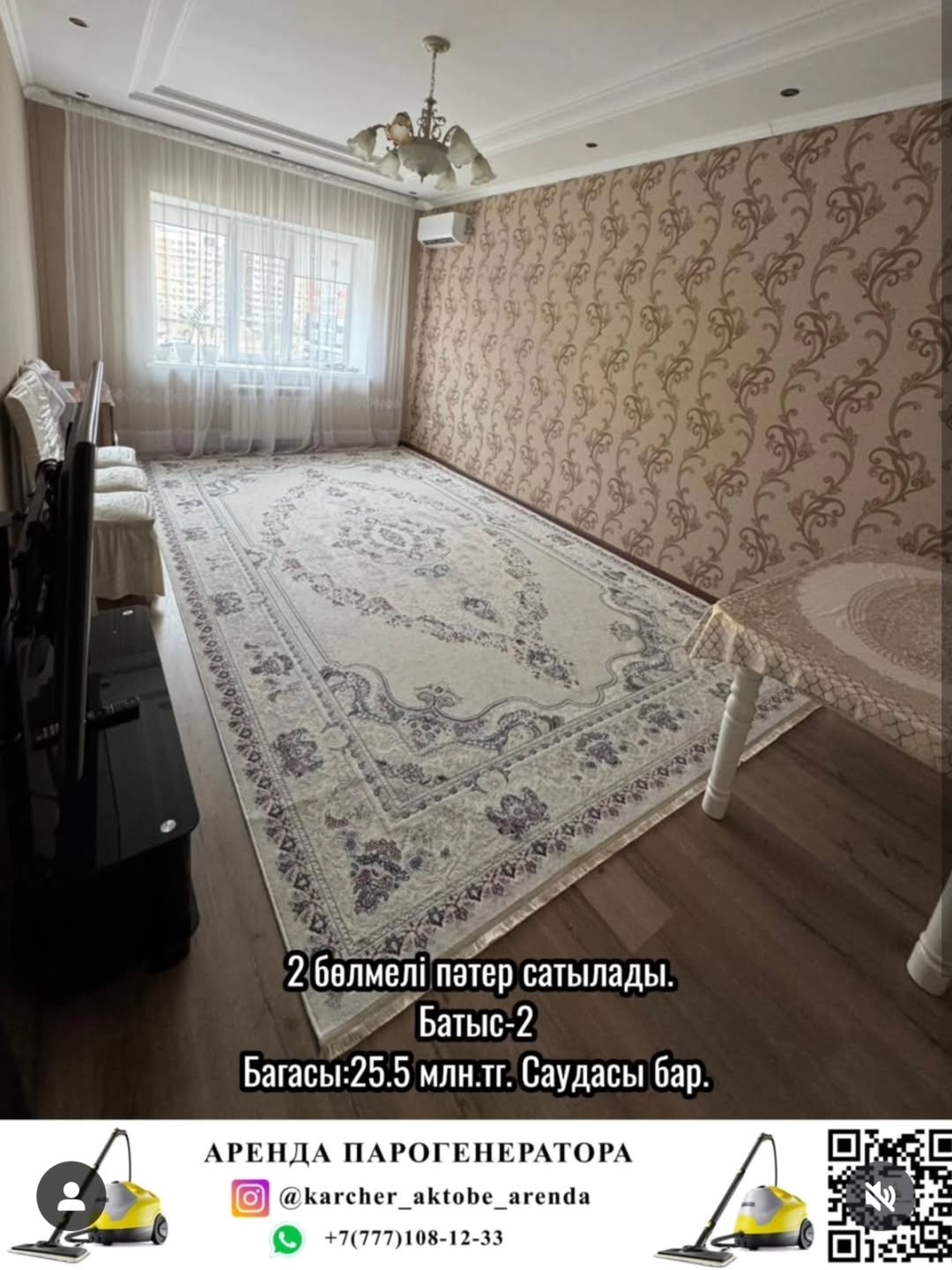 2 бөлмелі пәтер сатылады
