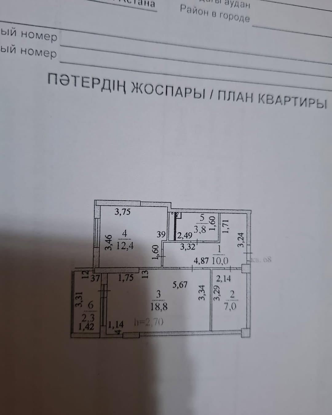 Продается евродвушка 54 кв