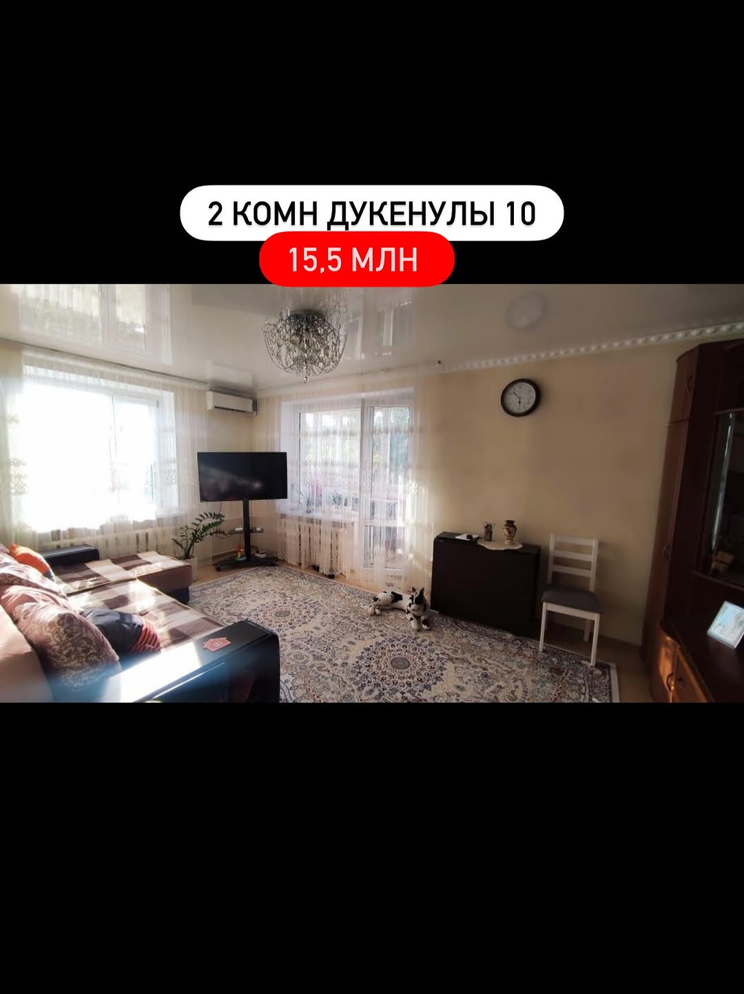 2-комнатная квартира