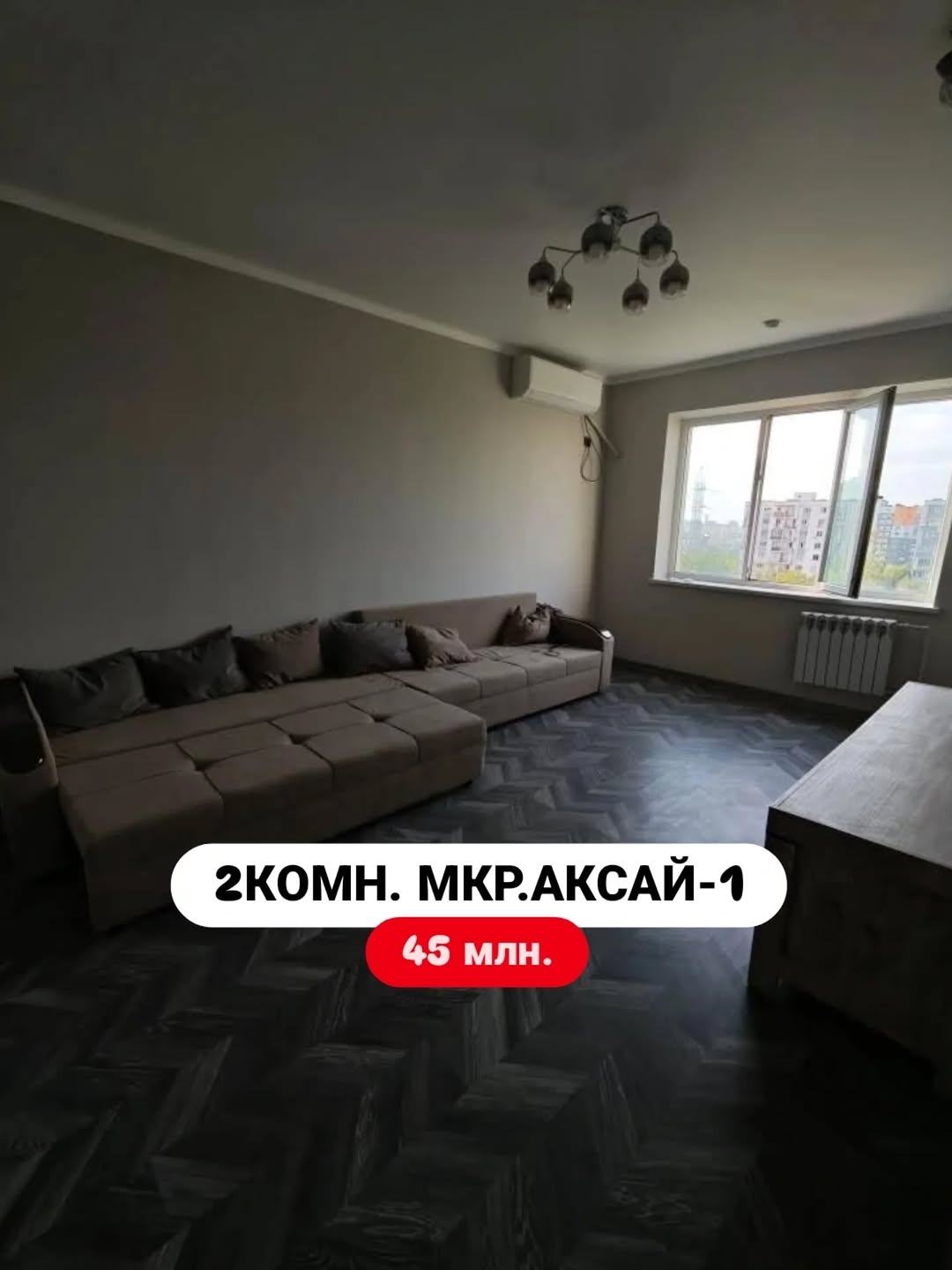 Продается двухкомнатная квартира
