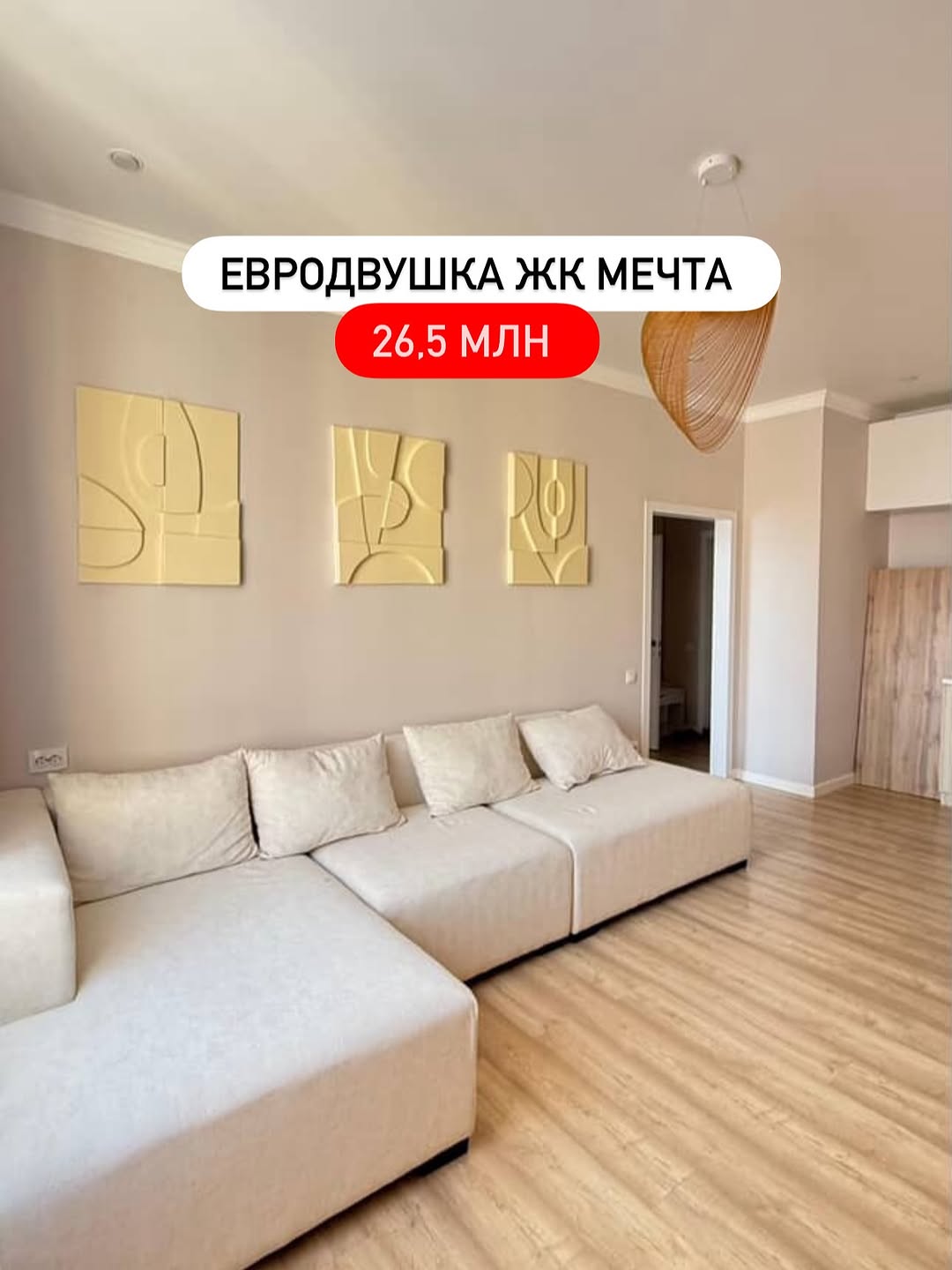 Евро-двушка в ЖК Мечта