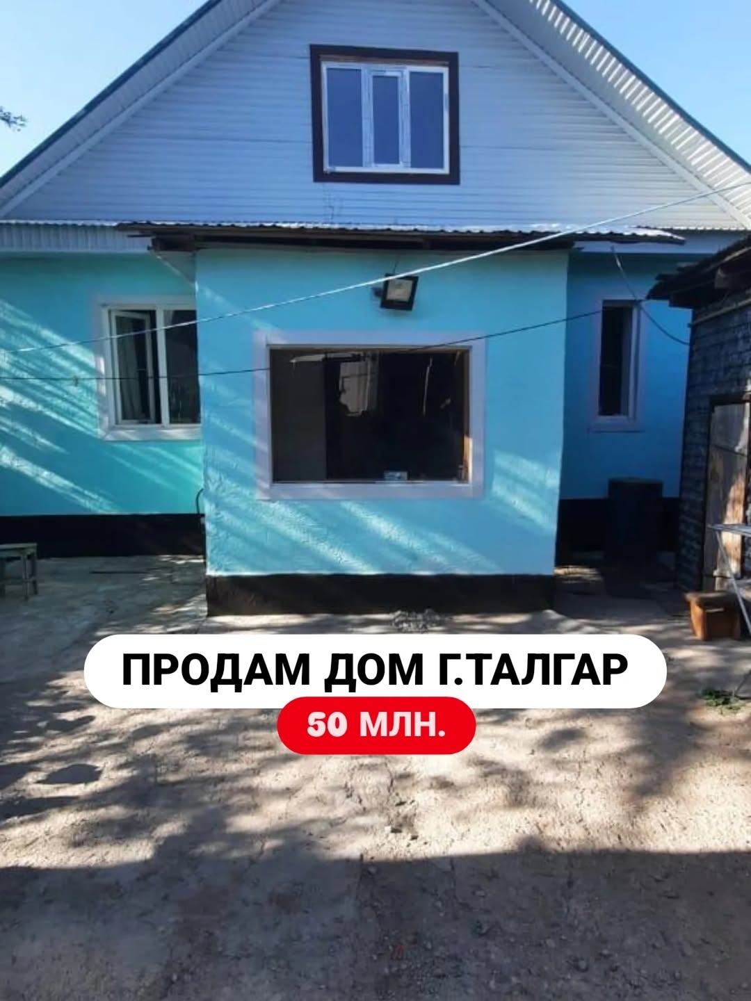 Продам кирпичный дом с мансардой