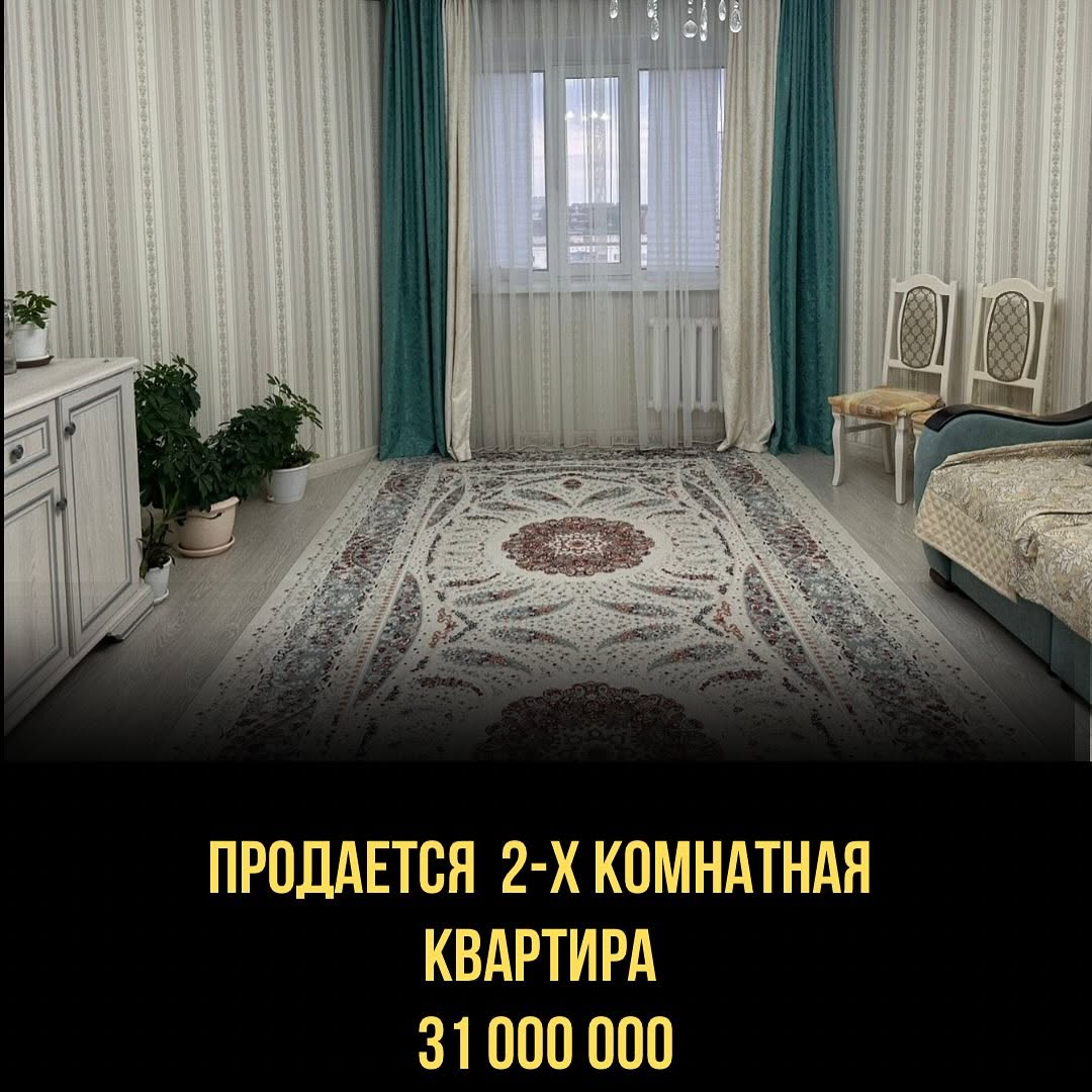 Продам 2-комнатную квартиру