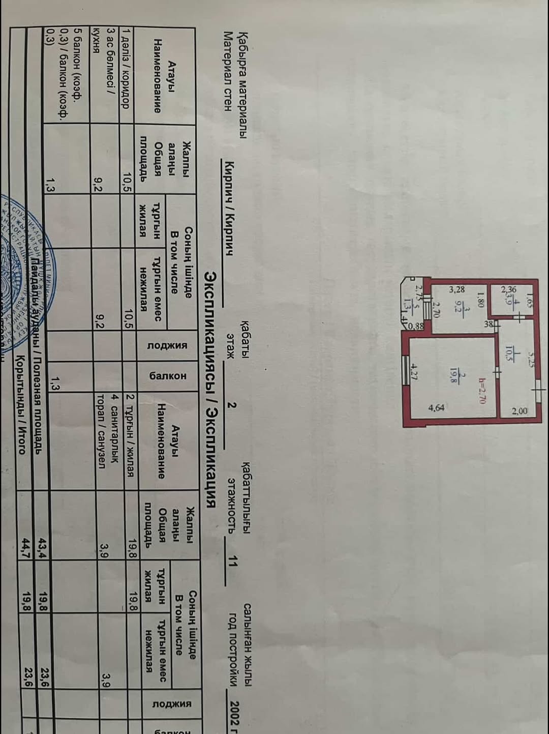 Продам 1 комнатную квартиру