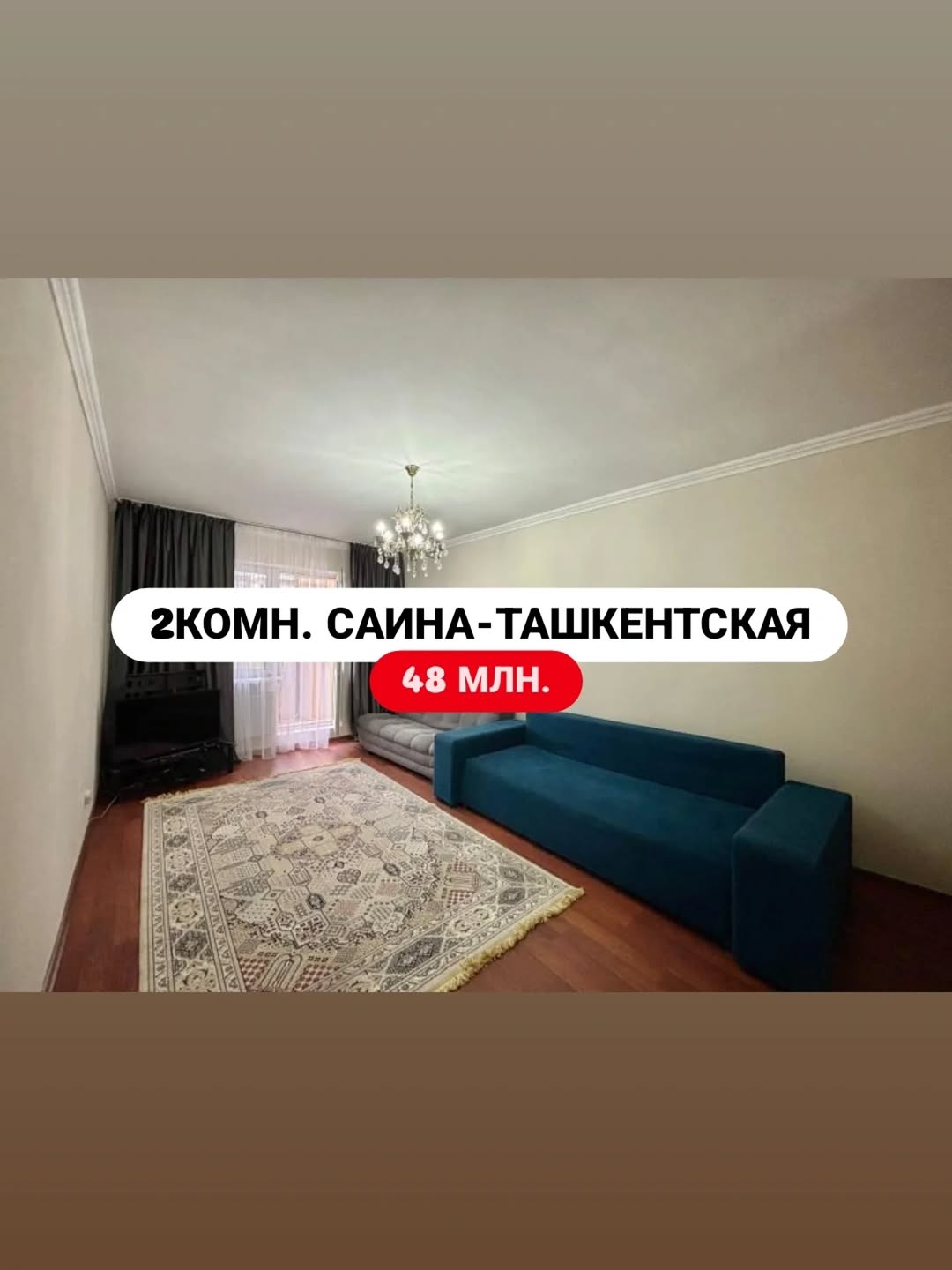 2-комнатная квартира в районе Азия Парк