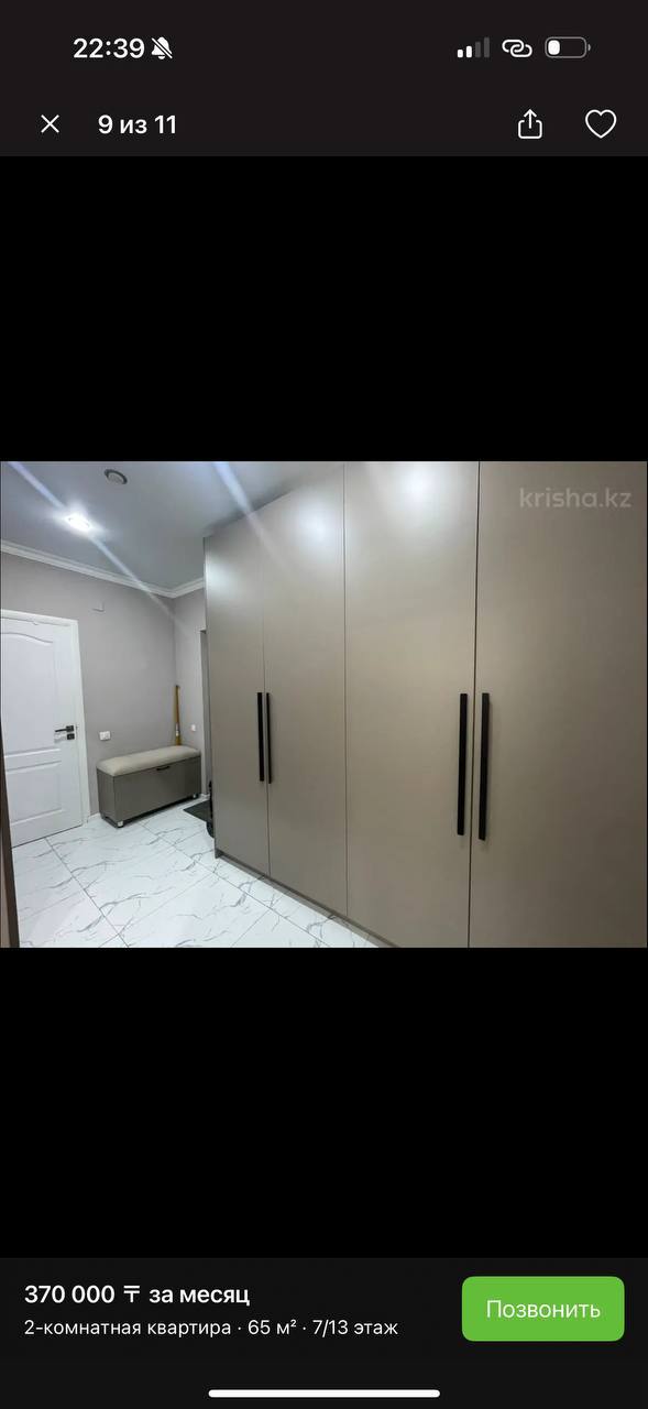 Поиск соседок в 2-комнатную квартиру