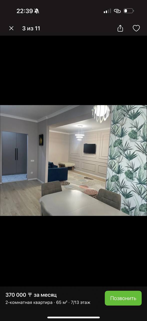 Поиск соседок в 2-комнатную квартиру