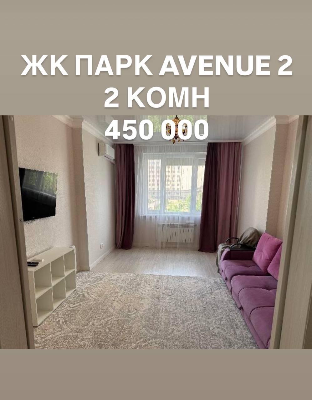 Сдам 2х комнатную квартиру