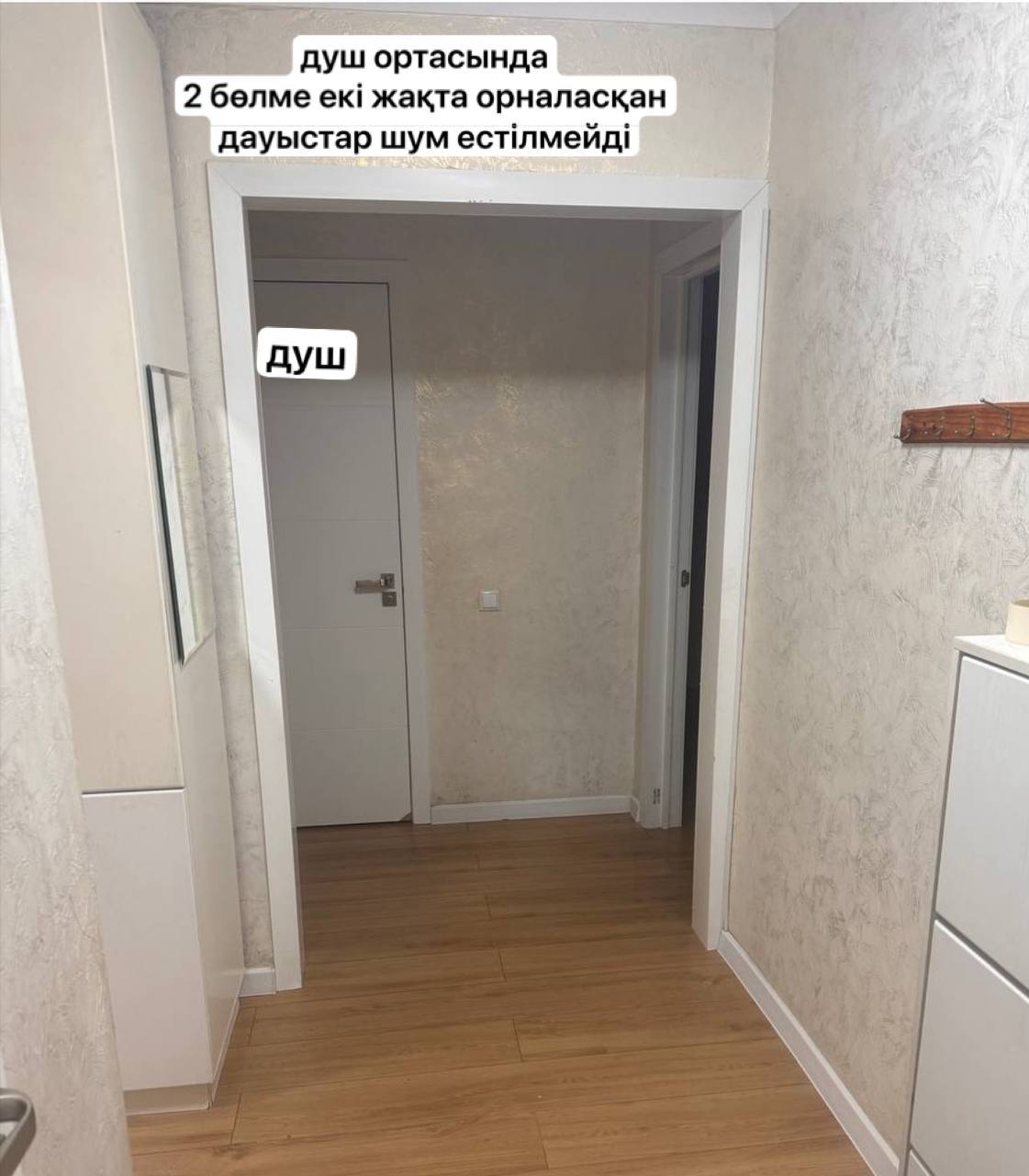 2 бөлмелі изолированная комната